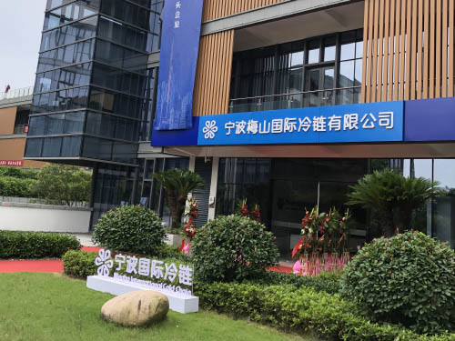 新昌梅山国际冷链甲醛治理