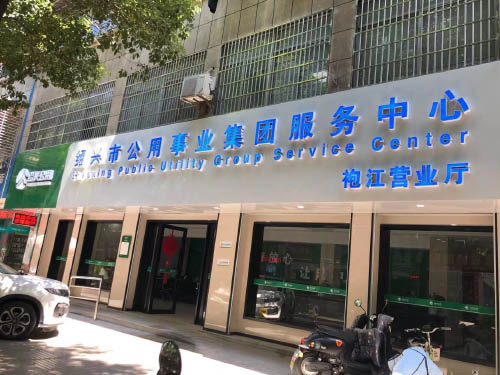 新昌天然气甲醛治理